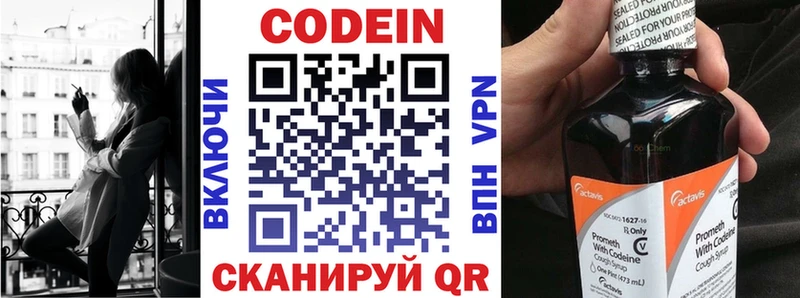 Кодеин Purple Drank  где купить наркоту  Верхняя Тура 