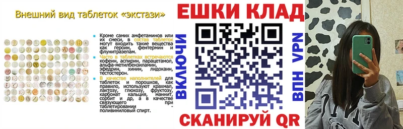 купить наркотик  Верхняя Тура  ЭКСТАЗИ 280мг 