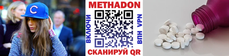 Метадон methadone OMG как войти Верхняя Тура